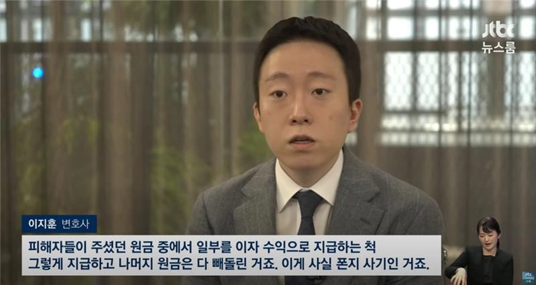 JTBC 뉴스룸 — 유명 갤러리서 '아트테크' 수백억 사기 — 이지훈 변호사